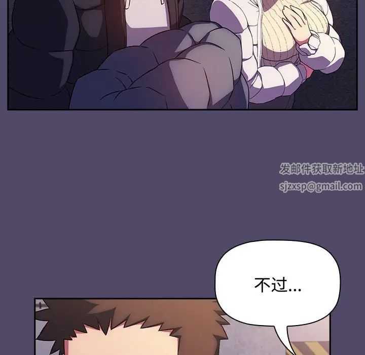 受害者联盟第14话