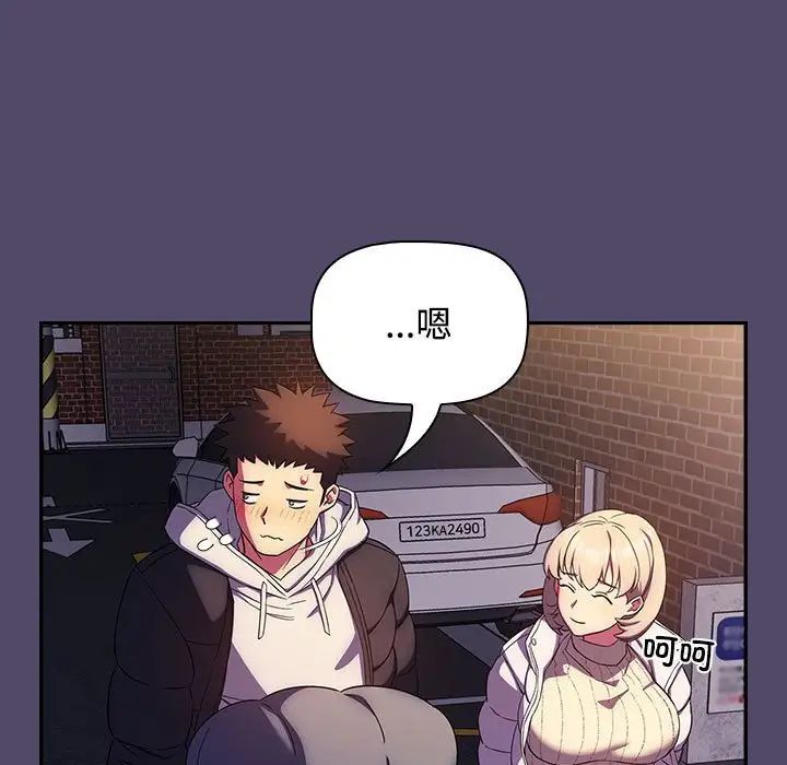 受害者联盟第14话