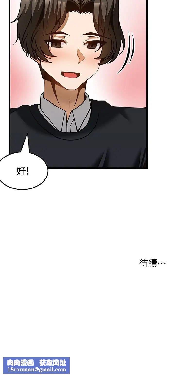 顶级按摩师第50话-江俊民，我要杀瞭你