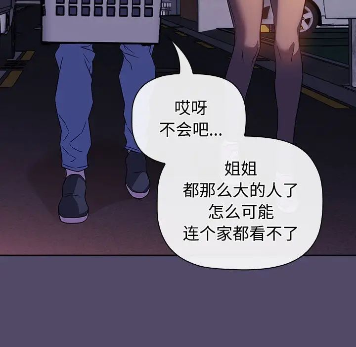 受害者联盟第14话