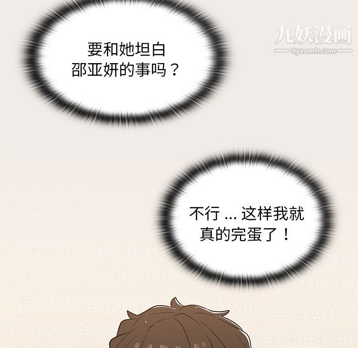 组长的小秘密第19话