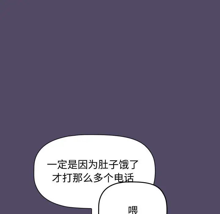 受害者联盟第14话