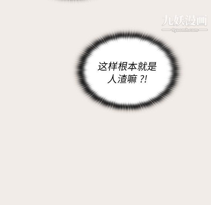 组长的小秘密第19话