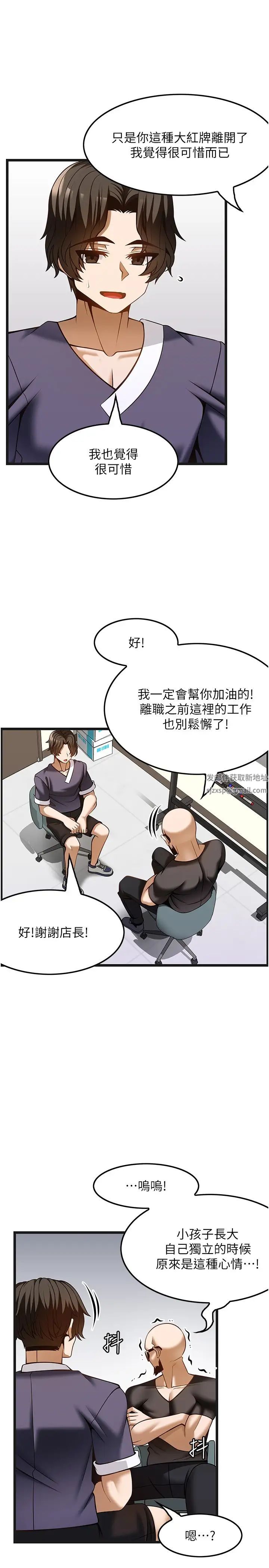 顶级按摩师第51话最终话-江俊民争夺战