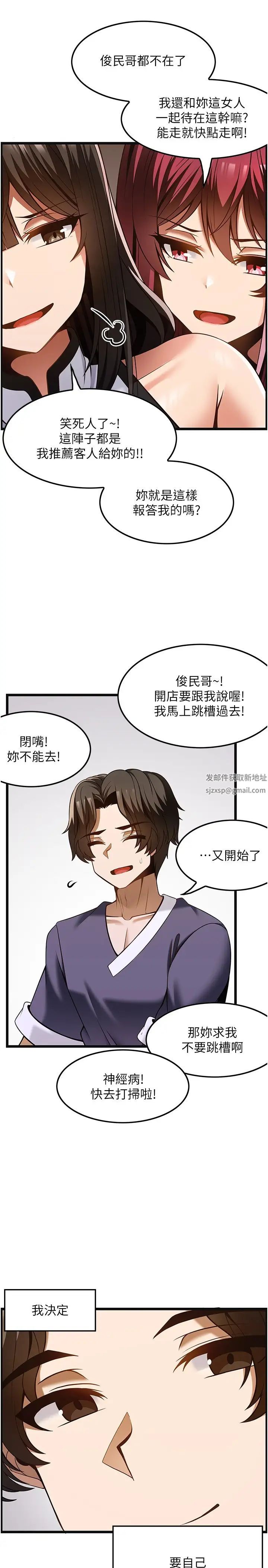 顶级按摩师第51话最终话-江俊民争夺战