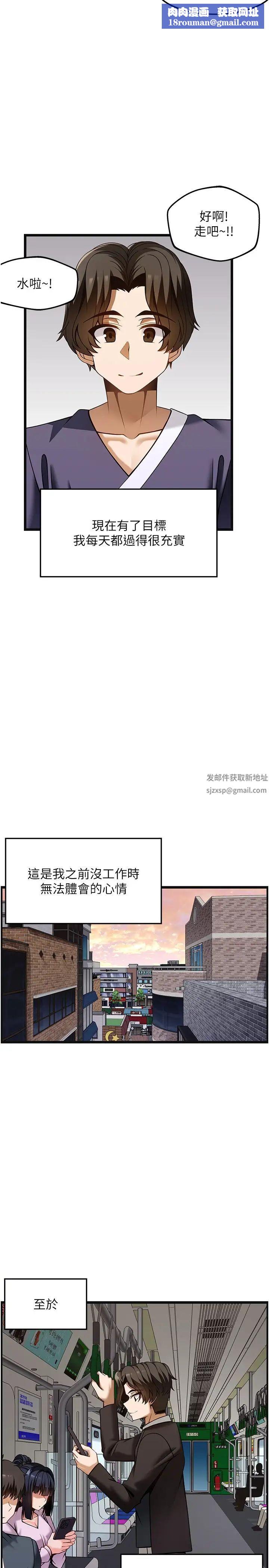 顶级按摩师第51话最终话-江俊民争夺战