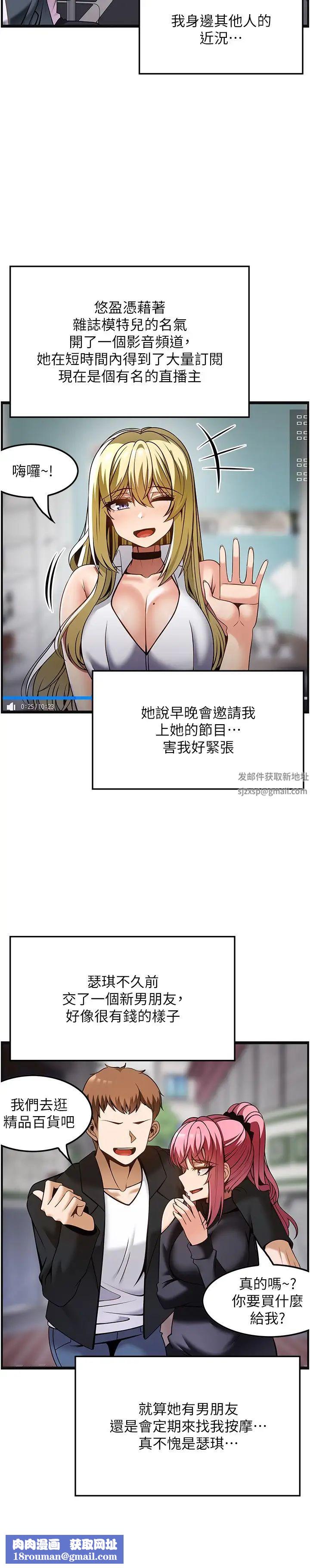 顶级按摩师第51话最终话-江俊民争夺战