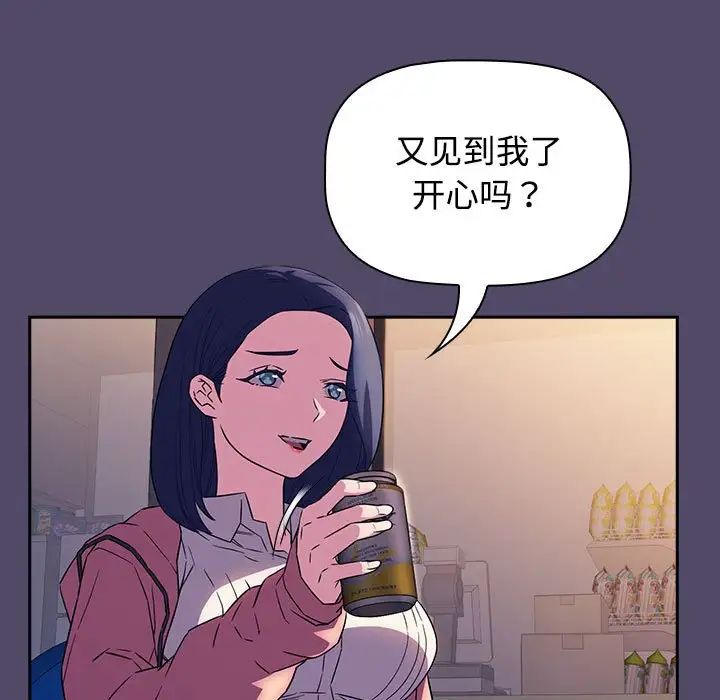 受害者联盟第15话