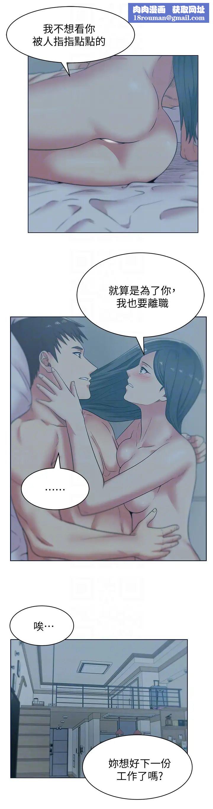 老婆的闺蜜第53话-感受彼此身体的快乐