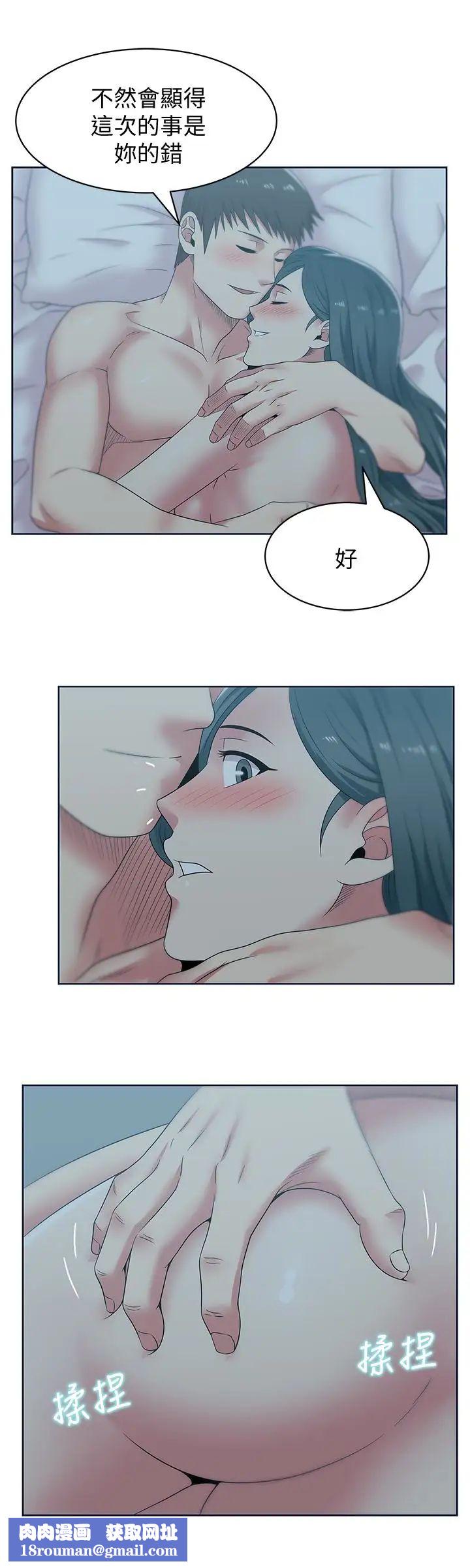 老婆的闺蜜第53话-感受彼此身体的快乐