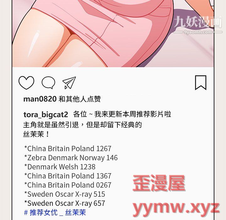 组长的小秘密第20话