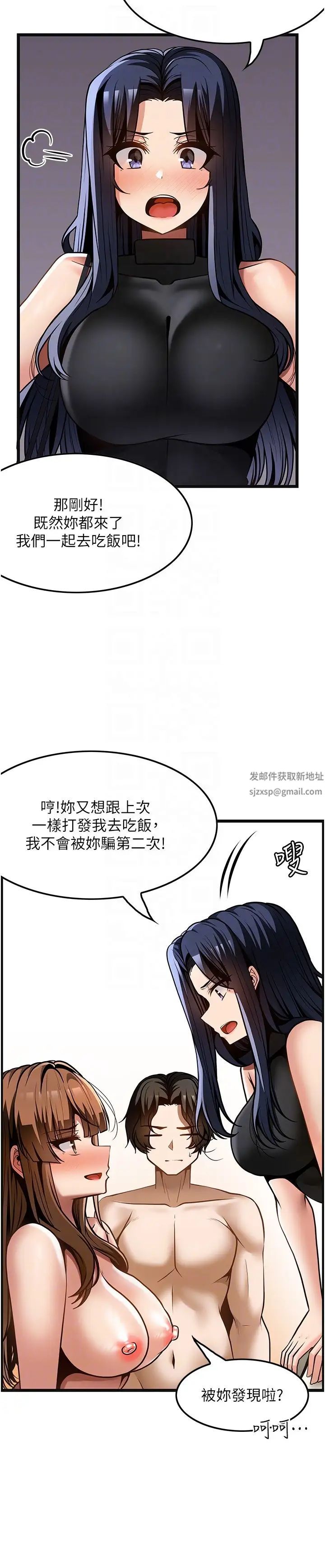 顶级按摩师第51话最终话-江俊民争夺战