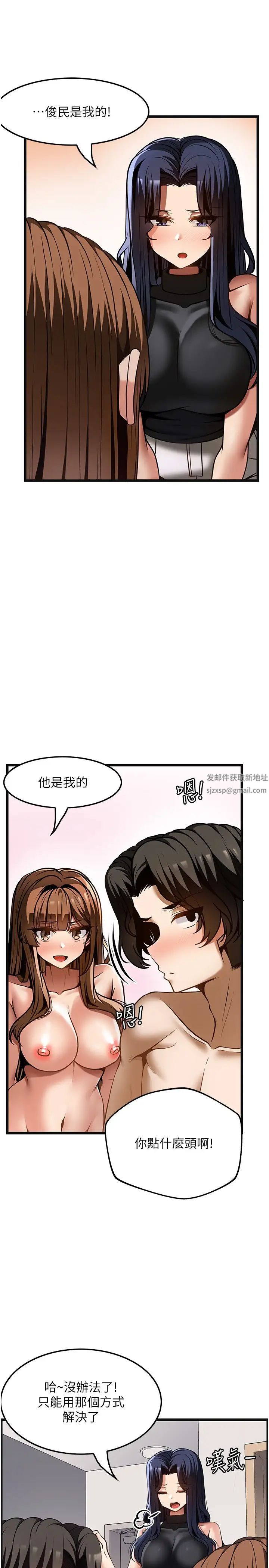 顶级按摩师第51话最终话-江俊民争夺战