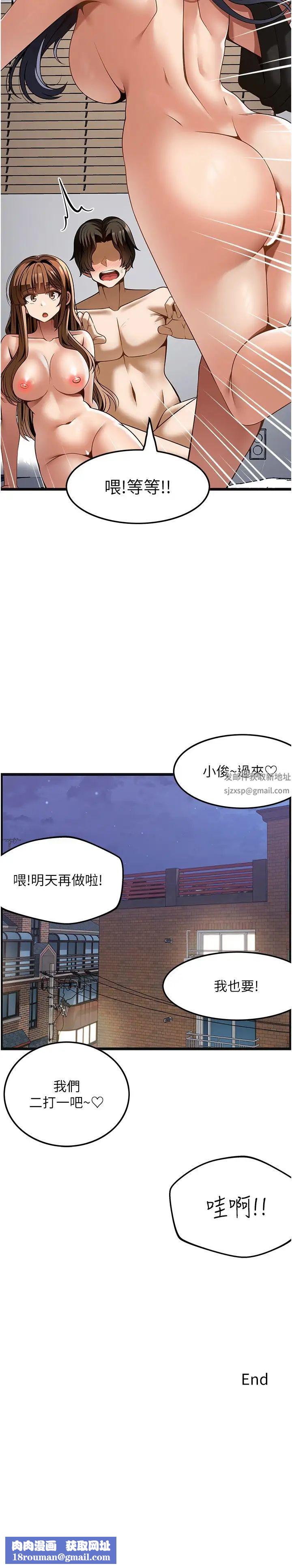 顶级按摩师第51话最终话-江俊民争夺战