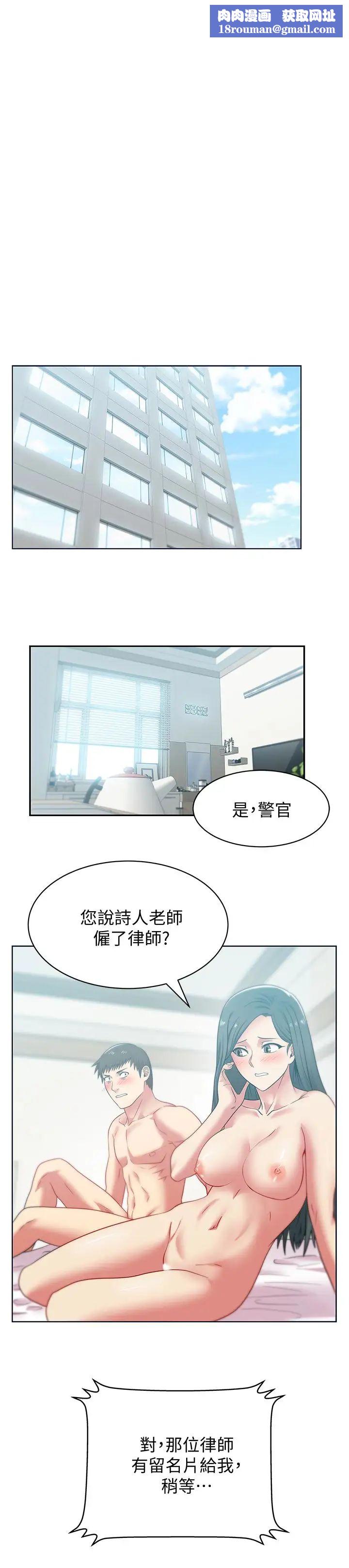 老婆的闺蜜第54话-智恩的大胆提议