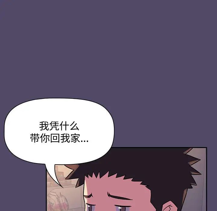 受害者联盟第15话