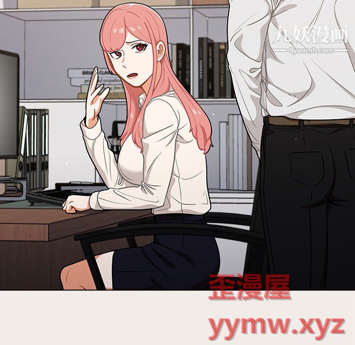 组长的小秘密第20话