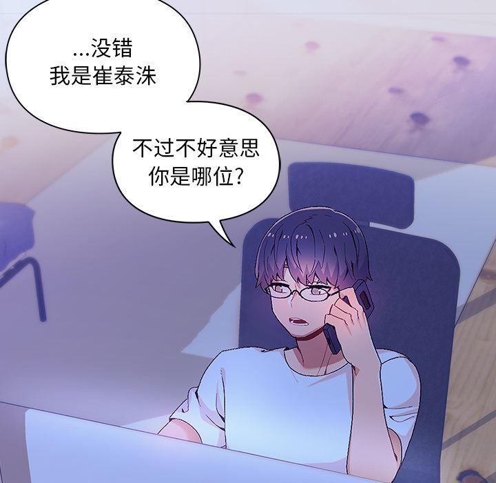 顽皮少女敏儿第1话