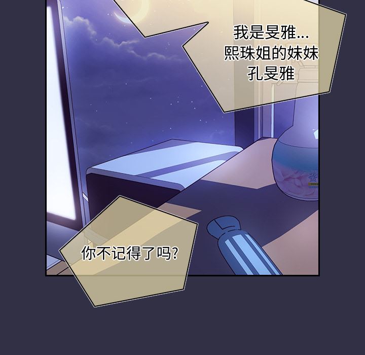 顽皮少女敏儿第1话