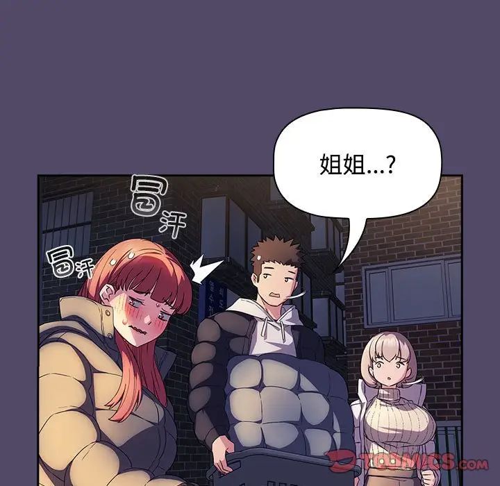 受害者联盟第15话