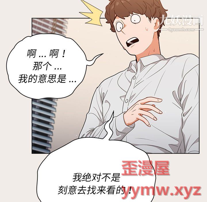 组长的小秘密第20话