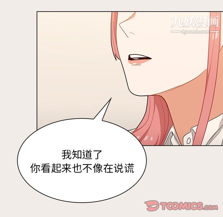 组长的小秘密第20话