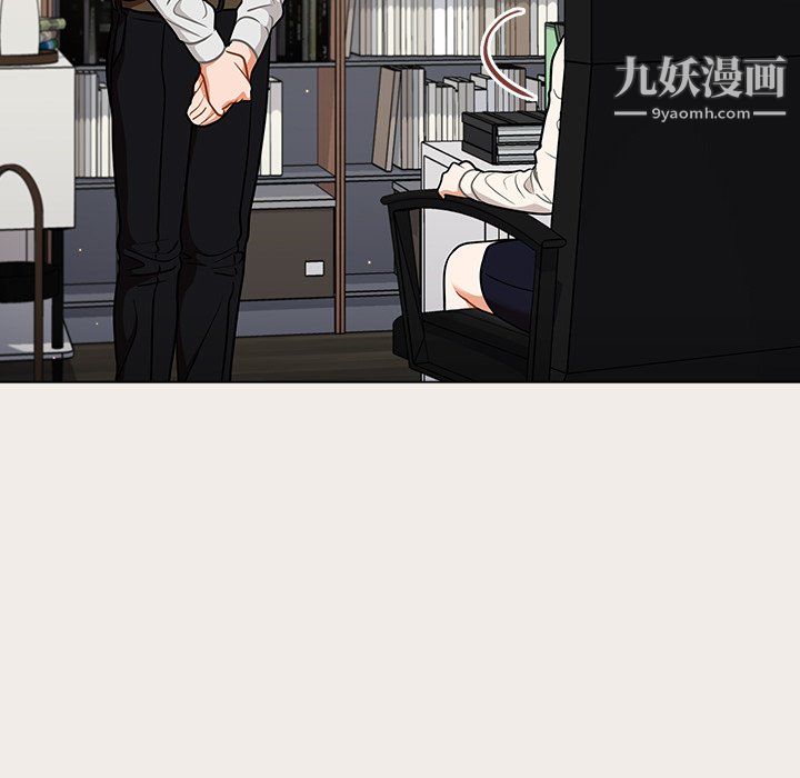 組長的小秘密第20話