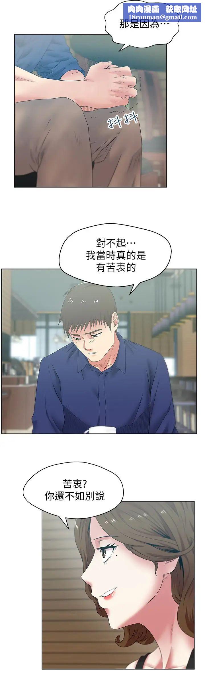 老婆的闺蜜第54话-智恩的大胆提议