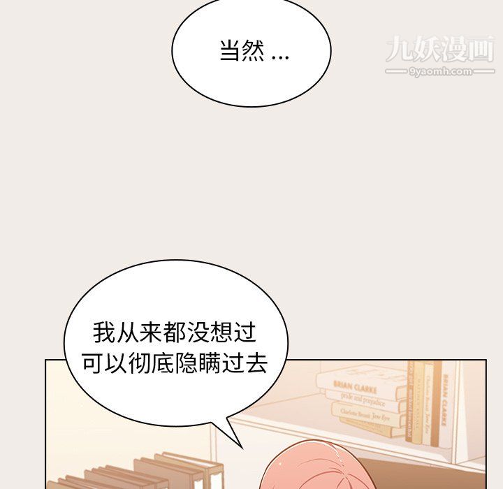 组长的小秘密第20话