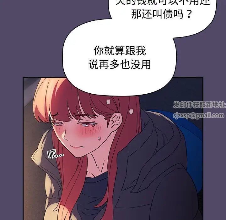 受害者联盟第15话