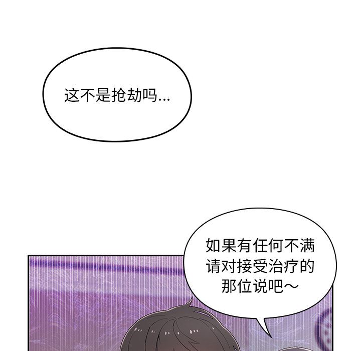 頑皮少女敏兒第1話