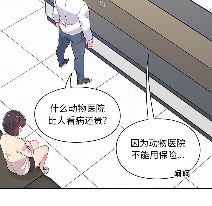 頑皮少女敏兒第1話