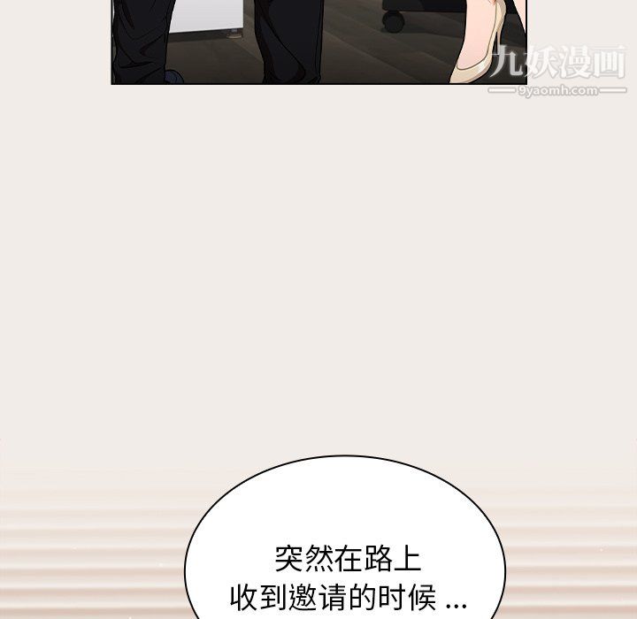 組長的小秘密第20話