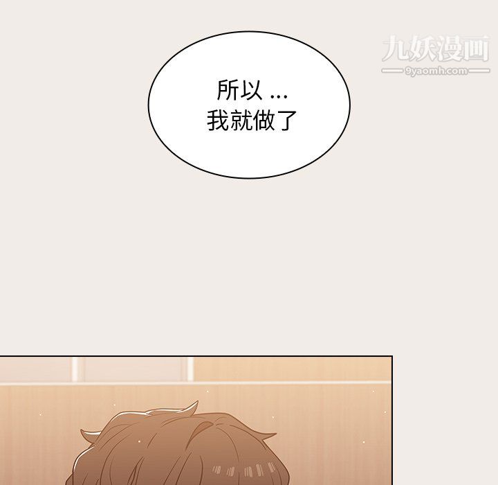 组长的小秘密第20话