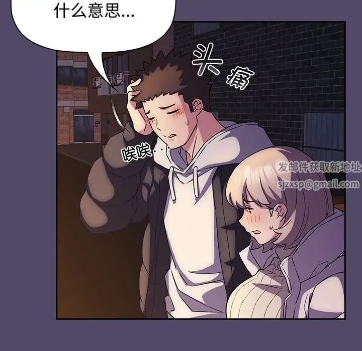 受害者联盟第15话