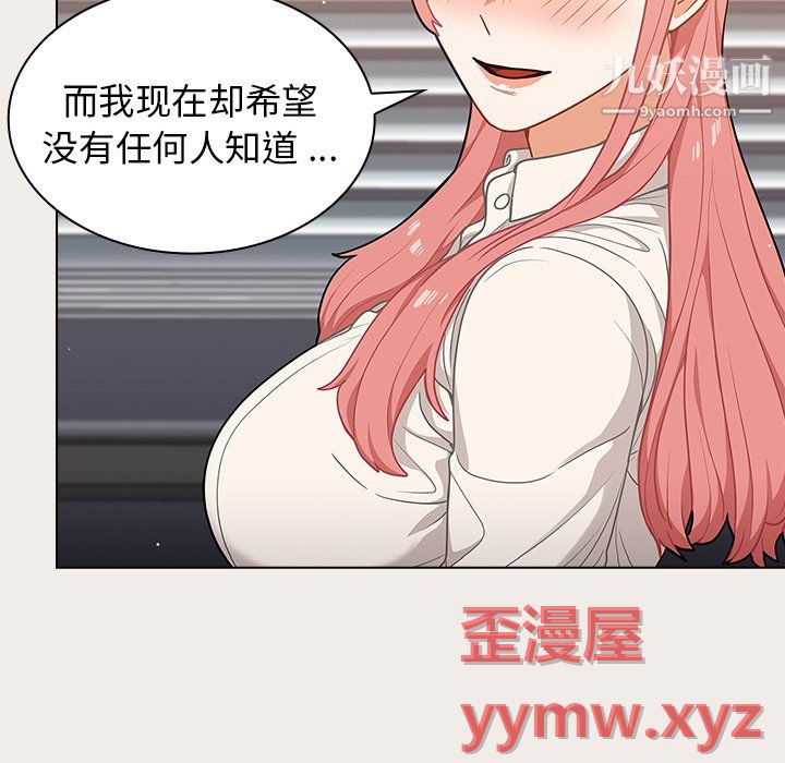 组长的小秘密第20话