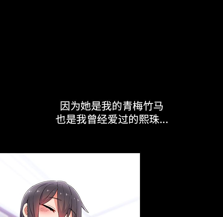 顽皮少女敏儿第1话