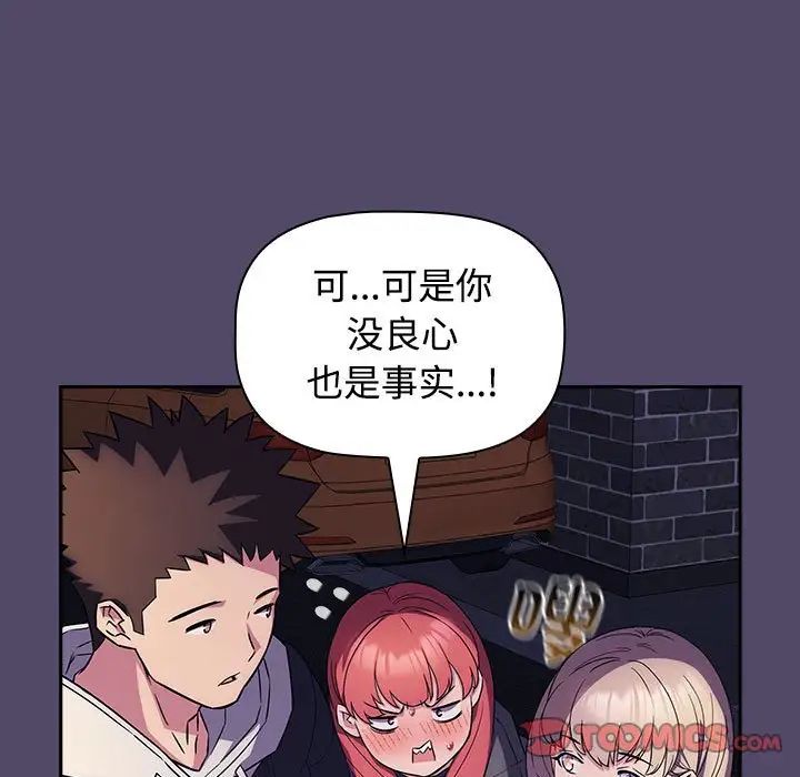 受害者联盟第15话