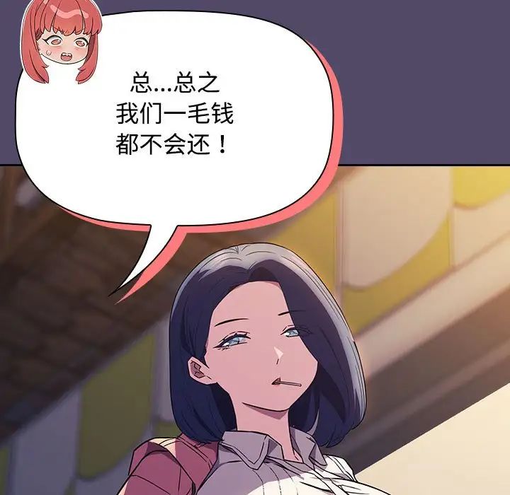 受害者联盟第15话