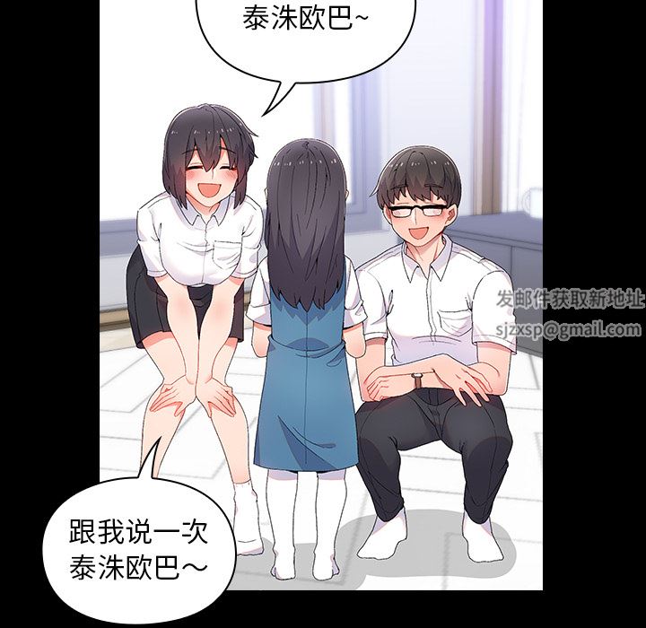 顽皮少女敏儿第1话