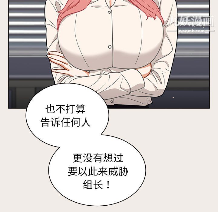 组长的小秘密第20话