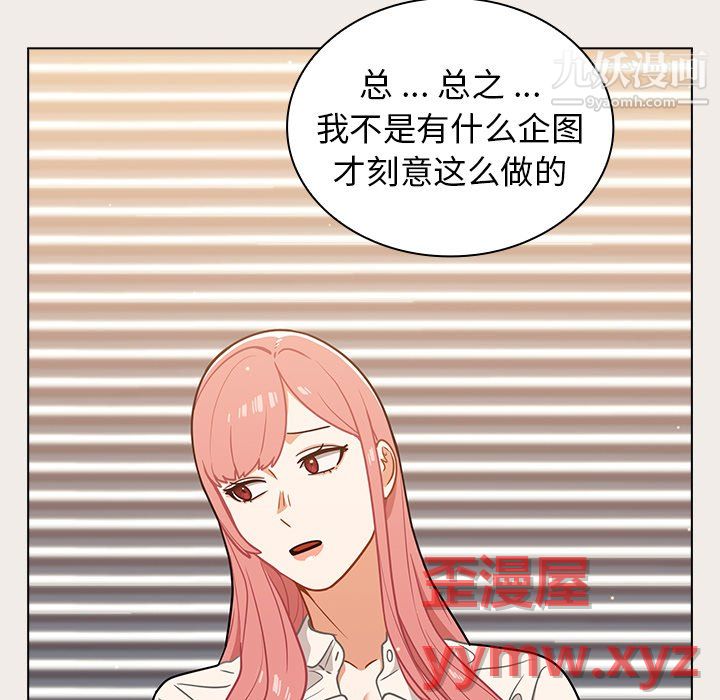 组长的小秘密第20话