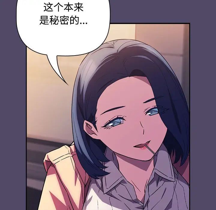 受害者联盟第15话