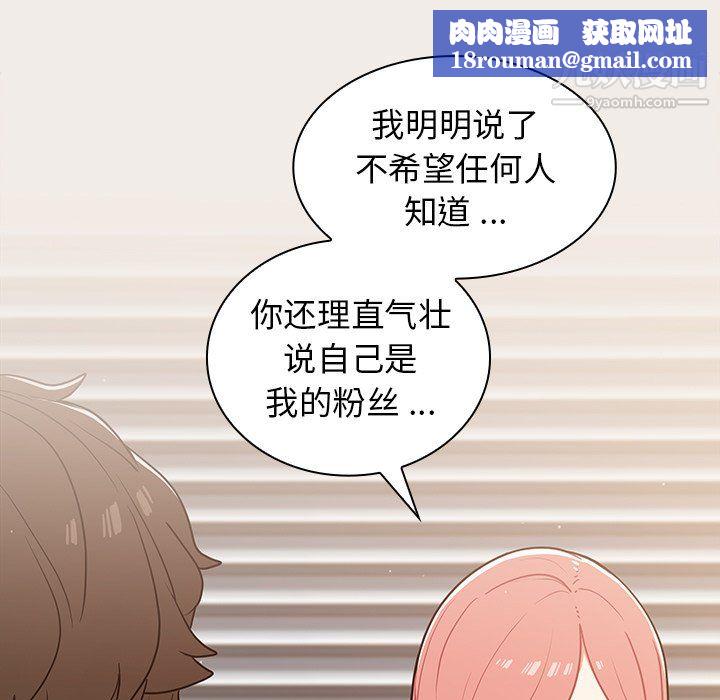 组长的小秘密第20话