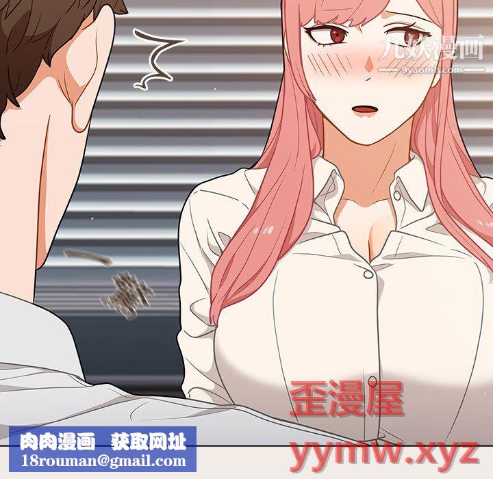 組長的小秘密第20話