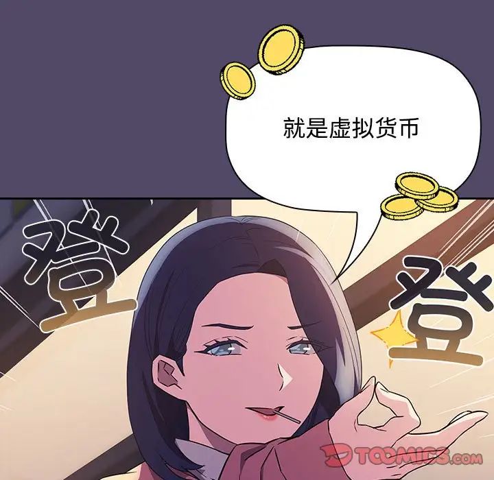 受害者联盟第15话