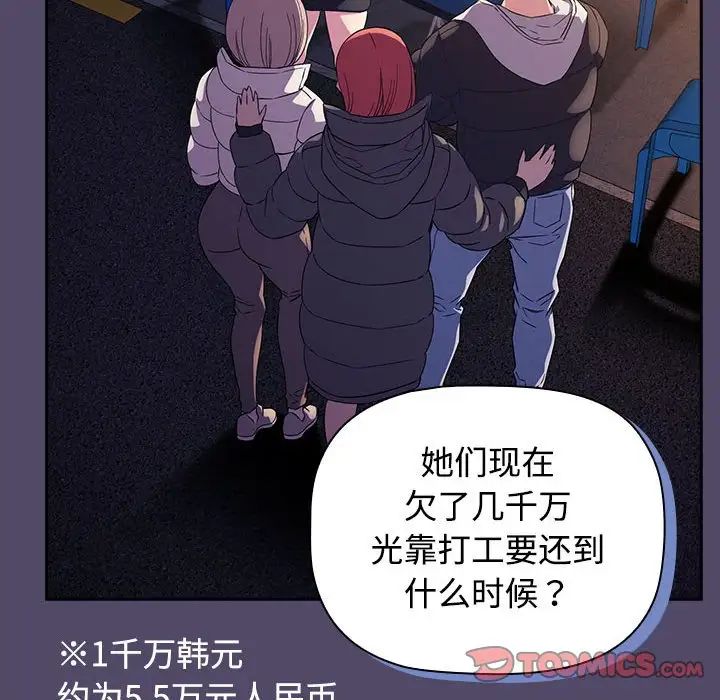 受害者联盟第15话