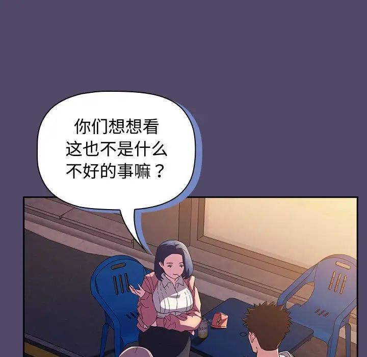 受害者联盟第15话