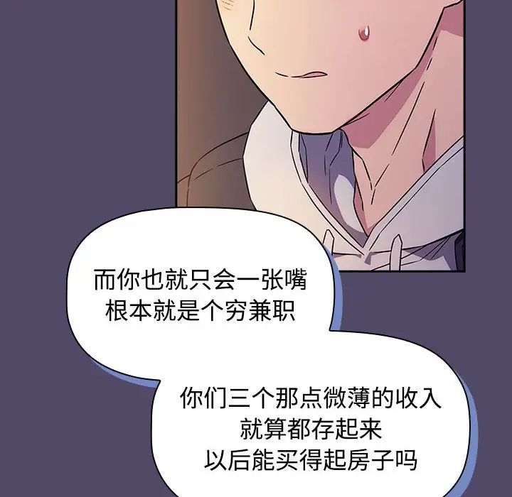 受害者联盟第15话