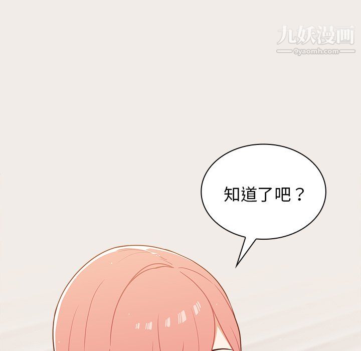 组长的小秘密第20话